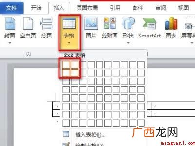 word文档做田字格汉字的具体操作步骤 word文档做田字格汉字