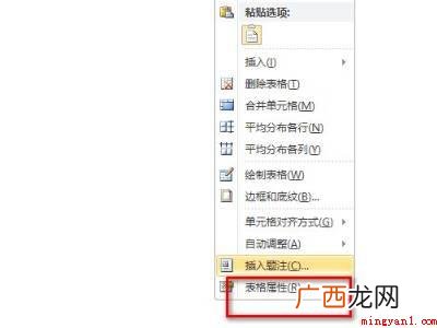 word文档做田字格汉字的具体操作步骤 word文档做田字格汉字