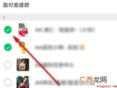 演示机型:Iphone 13 建微信群的操作步骤