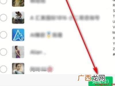 演示机型:Iphone 13 建微信群的操作步骤