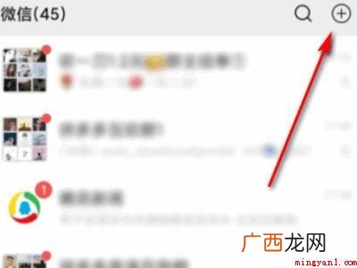 演示机型:Iphone 13 建微信群的操作步骤