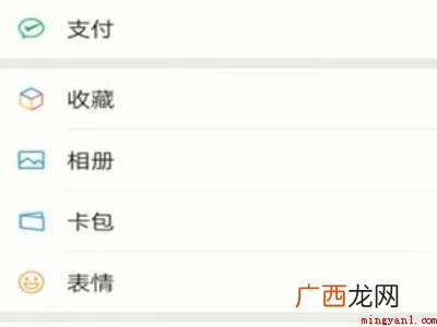 演示机型:Iphone 13 银行卡怎么转账到微信