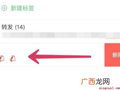 演示机型:Iphone 13 朋友圈怎么删除上次分组可见好友