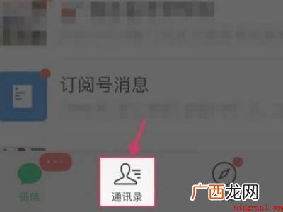 演示机型:Iphone 13 朋友圈怎么删除上次分组可见好友