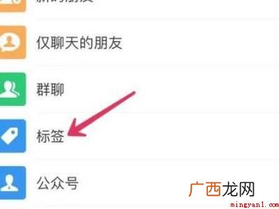 演示机型:Iphone 13 朋友圈怎么删除上次分组可见好友