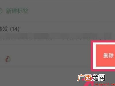 演示机型:Iphone 13 朋友圈怎么删除上次分组可见好友