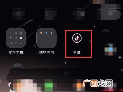 演示机型:Iphone 13 抖音怎么关闭