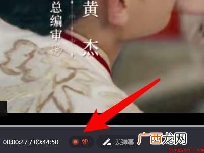 腾讯视频电脑版弹幕怎么开