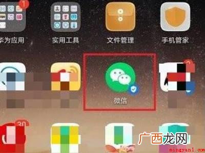 演示机型:Iphone 13 微信注销账号后手机能不能再注册