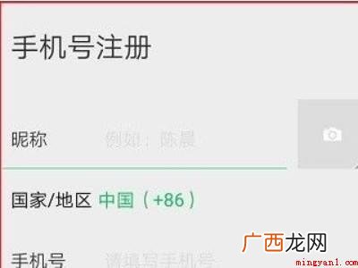 演示机型:Iphone 13 微信注销账号后手机能不能再注册