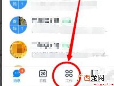 演示机型:Iphone 13 钉钉的钉盘在哪个位置