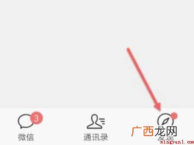 演示机型:Iphone 13 微信蓝色字体怎么弄