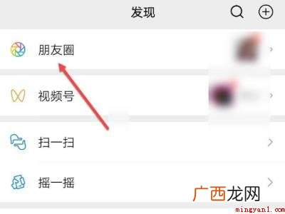 演示机型:Iphone 13 微信蓝色字体怎么弄
