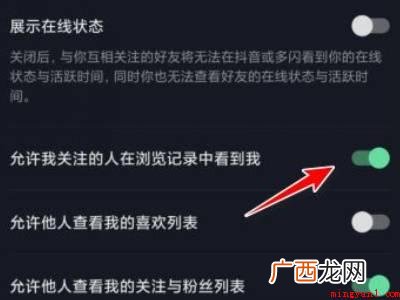 演示机型:Iphone 13 抖音看过别人的作品怎么才能不留痕迹