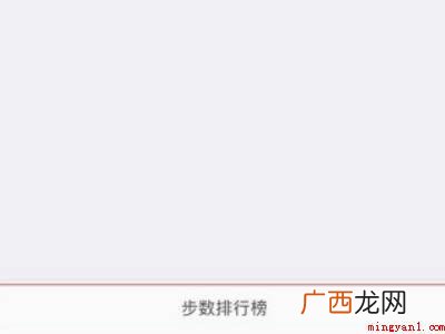 演示机型:Iphone 13 微信步数在哪看