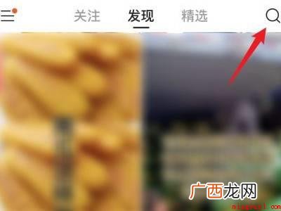 演示机型:Iphone 13 快手怎么看直播足迹