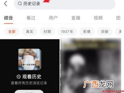 演示机型:Iphone 13 快手怎么看直播足迹