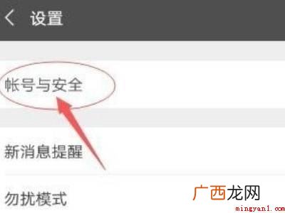演示机型:Iphone 13 微信如何注销账号