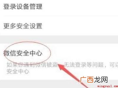 演示机型:Iphone 13 微信如何注销账号