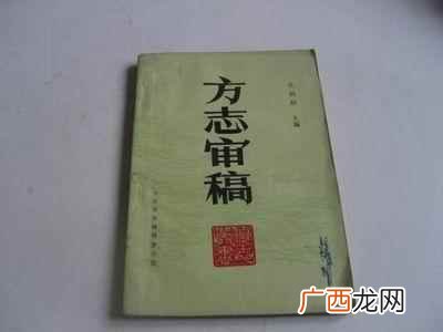 清代方志学家章家诚从“志为史体”角度出发 最古之史实为方志是谁提出来的