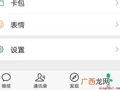 微信昵称改后自动恢复微信号的具体操作步骤 微信昵称改后自动恢复微信号