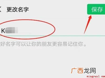微信昵称改后自动恢复微信号的具体操作步骤 微信昵称改后自动恢复微信号