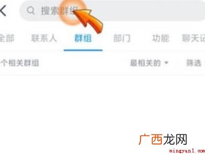 演示机型:Iphone 13 钉钉如何加入自己的学校