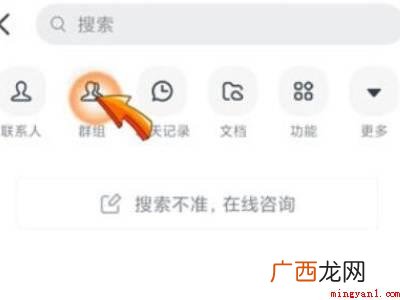 演示机型:Iphone 13 钉钉如何加入自己的学校