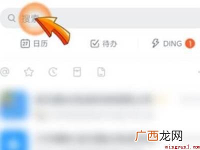 演示机型:Iphone 13 钉钉如何加入自己的学校