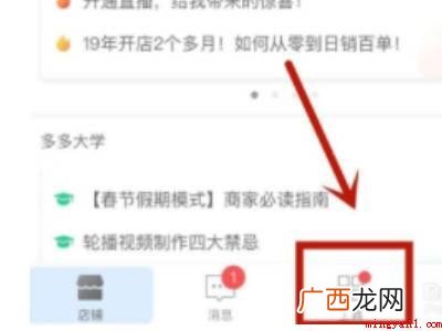 演示机型:Iphone 13 拼多多商家退货地址在哪里设置