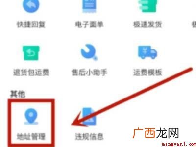 演示机型:Iphone 13 拼多多商家退货地址在哪里设置