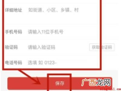 演示机型:Iphone 13 拼多多商家退货地址在哪里设置