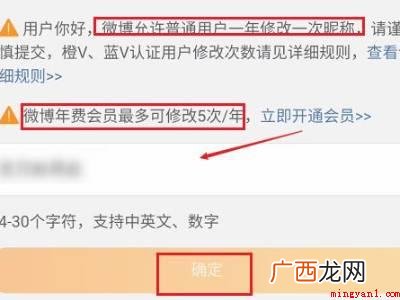 演示机型:Iphone 13 微博怎么改名字改不了