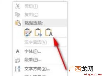 华为MateBook X系统 微信文档怎么转换成word文档