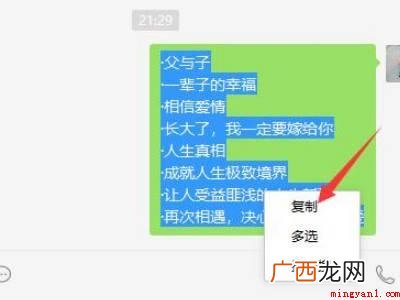 华为MateBook X系统 微信文档怎么转换成word文档