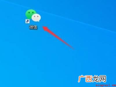 华为MateBook X系统 微信文档怎么转换成word文档