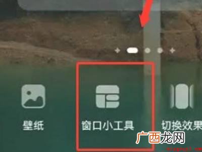 鸿蒙桌面怎么设置的具体操作步骤 鸿蒙桌面怎么设置