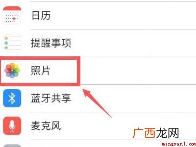 苹果微信访问照片权限在哪里的具体操作步骤 苹果微信访问照片权限在哪里