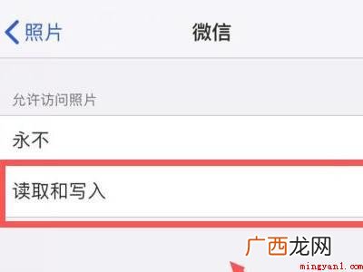 苹果微信访问照片权限在哪里的具体操作步骤 苹果微信访问照片权限在哪里