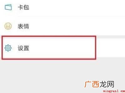 演示机型:Iphone 13 微信聊天记录怎么永久删除