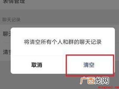 演示机型:Iphone 13 微信聊天记录怎么永久删除