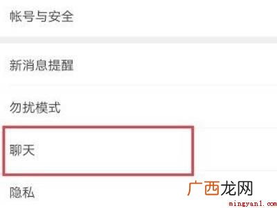 演示机型:Iphone 13 微信聊天记录怎么永久删除