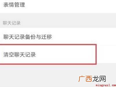 演示机型:Iphone 13 微信聊天记录怎么永久删除