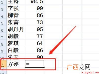 华为MateBook X中excel方差函数公式的具体操作步 excel方差函数公式