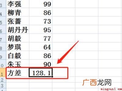 华为MateBook X中excel方差函数公式的具体操作步 excel方差函数公式