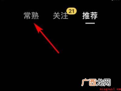 演示机型:Iphone 13 抖音怎么查找附近直播