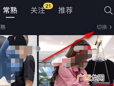 演示机型:Iphone 13 抖音怎么查找附近直播