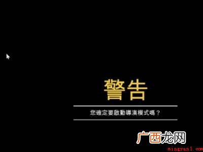 gta5导演模式怎么开的具体操作步骤 gta5导演模式怎么开