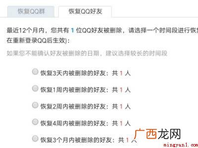 演示机型:Iphone 12 qq怎么恢复好友设置在哪里