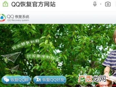 演示机型:Iphone 12 qq怎么恢复好友设置在哪里